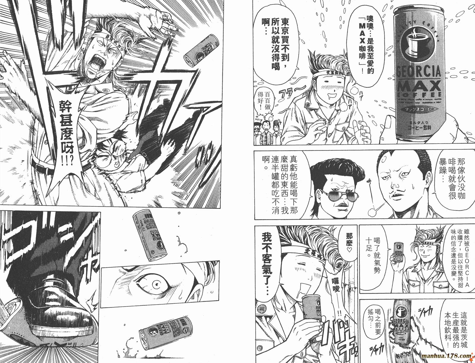 爆速乒乓 第1卷 第9页