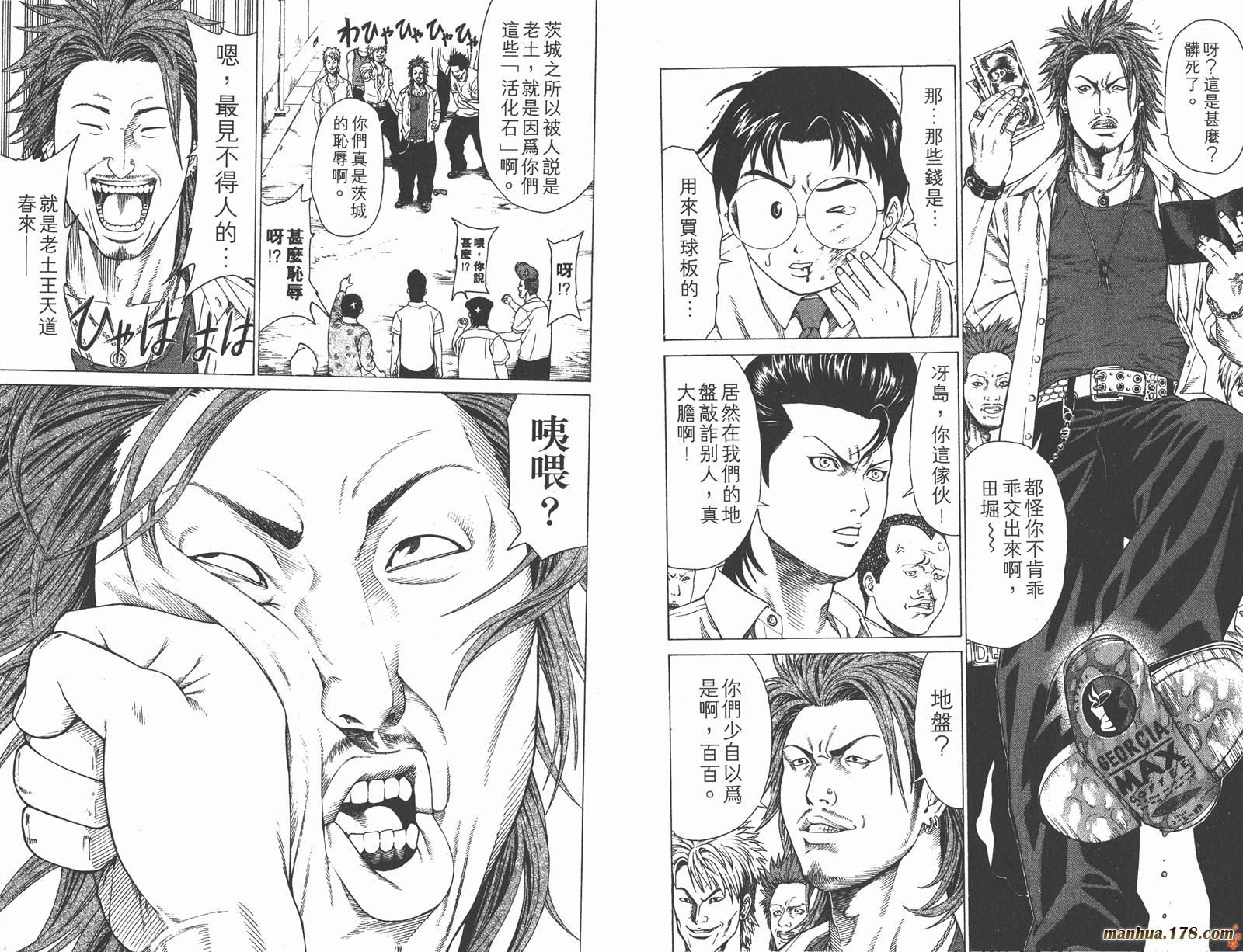 爆速乒乓 第1卷 第10页