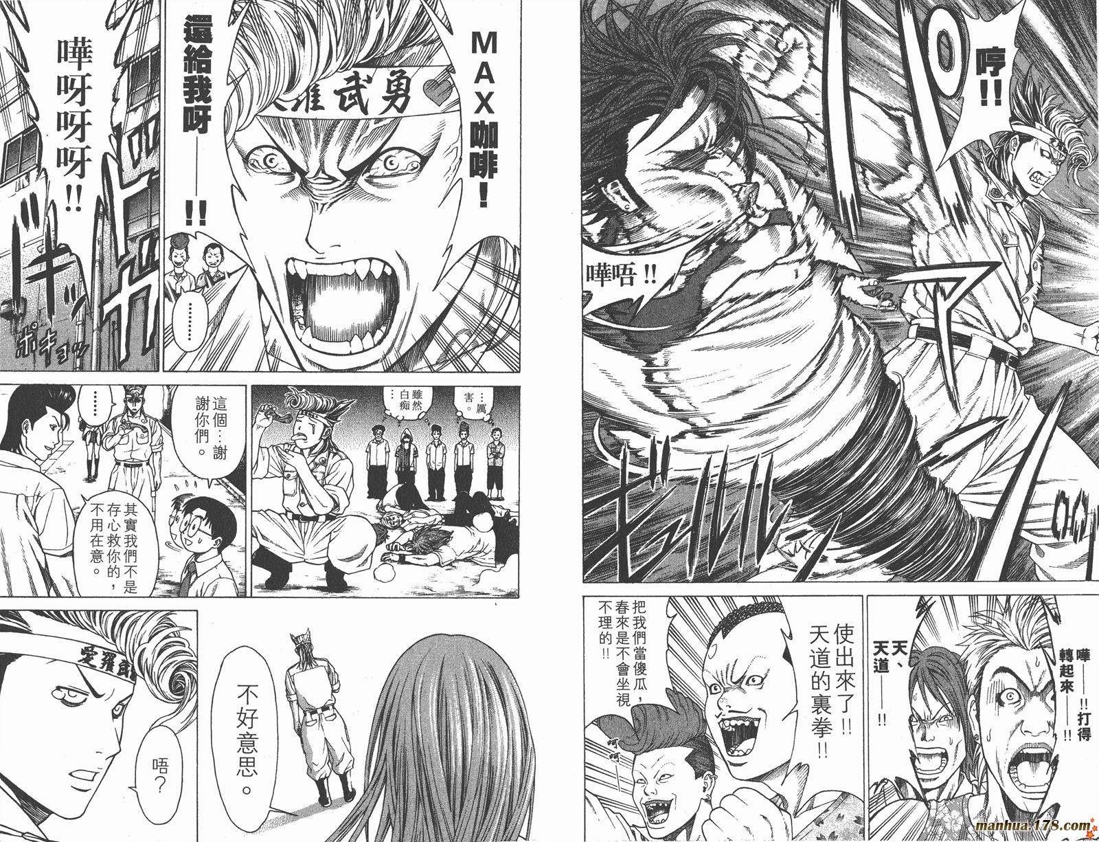 爆速乒乓 第1卷 第11页