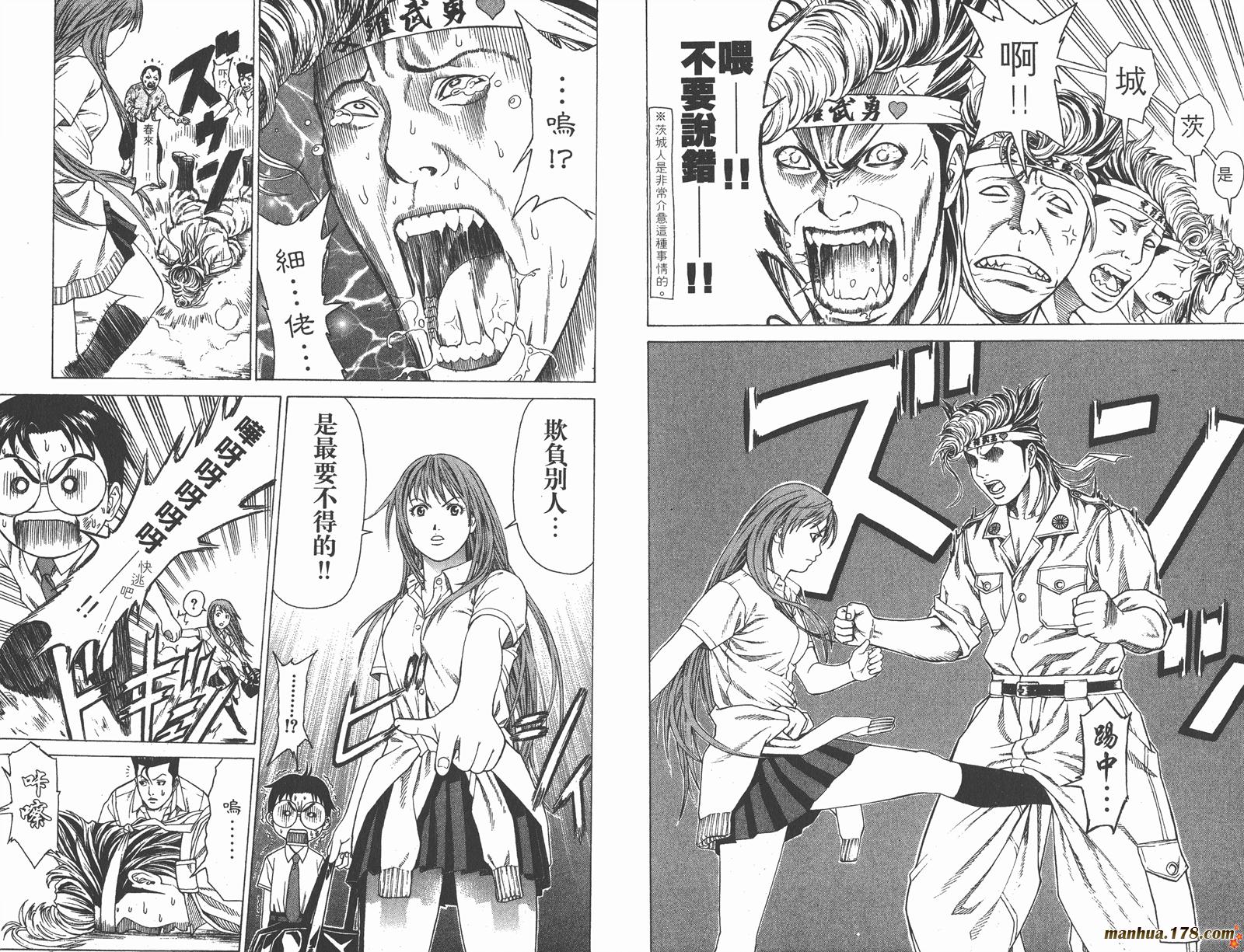 爆速乒乓 第1卷 第14页