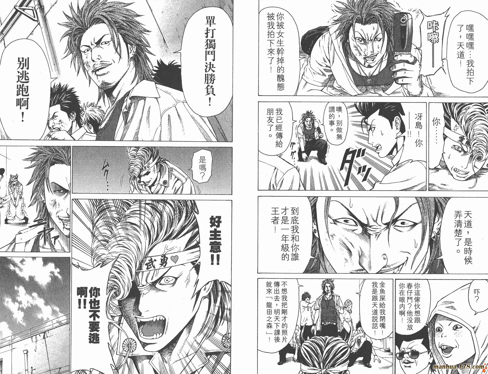 爆速乒乓 第1卷 第15页