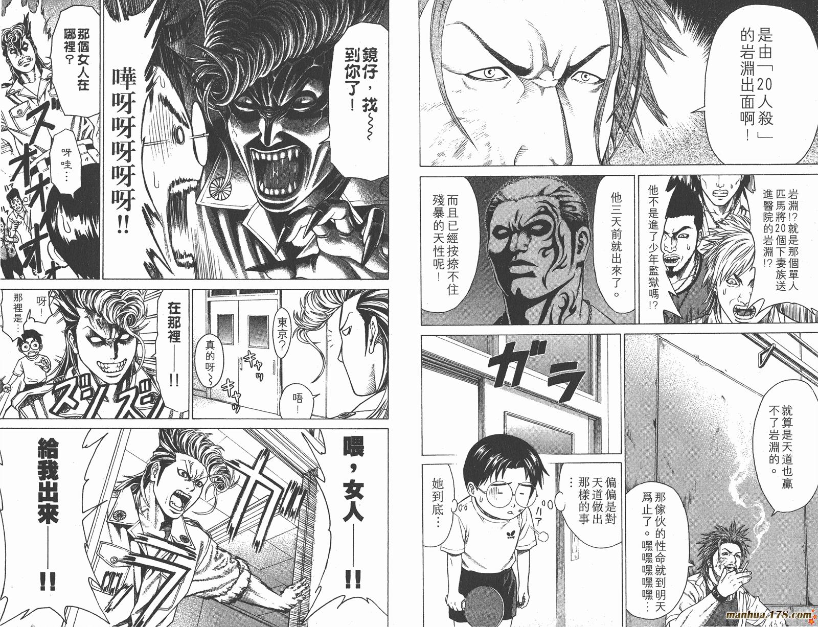 爆速乒乓 第1卷 第17页