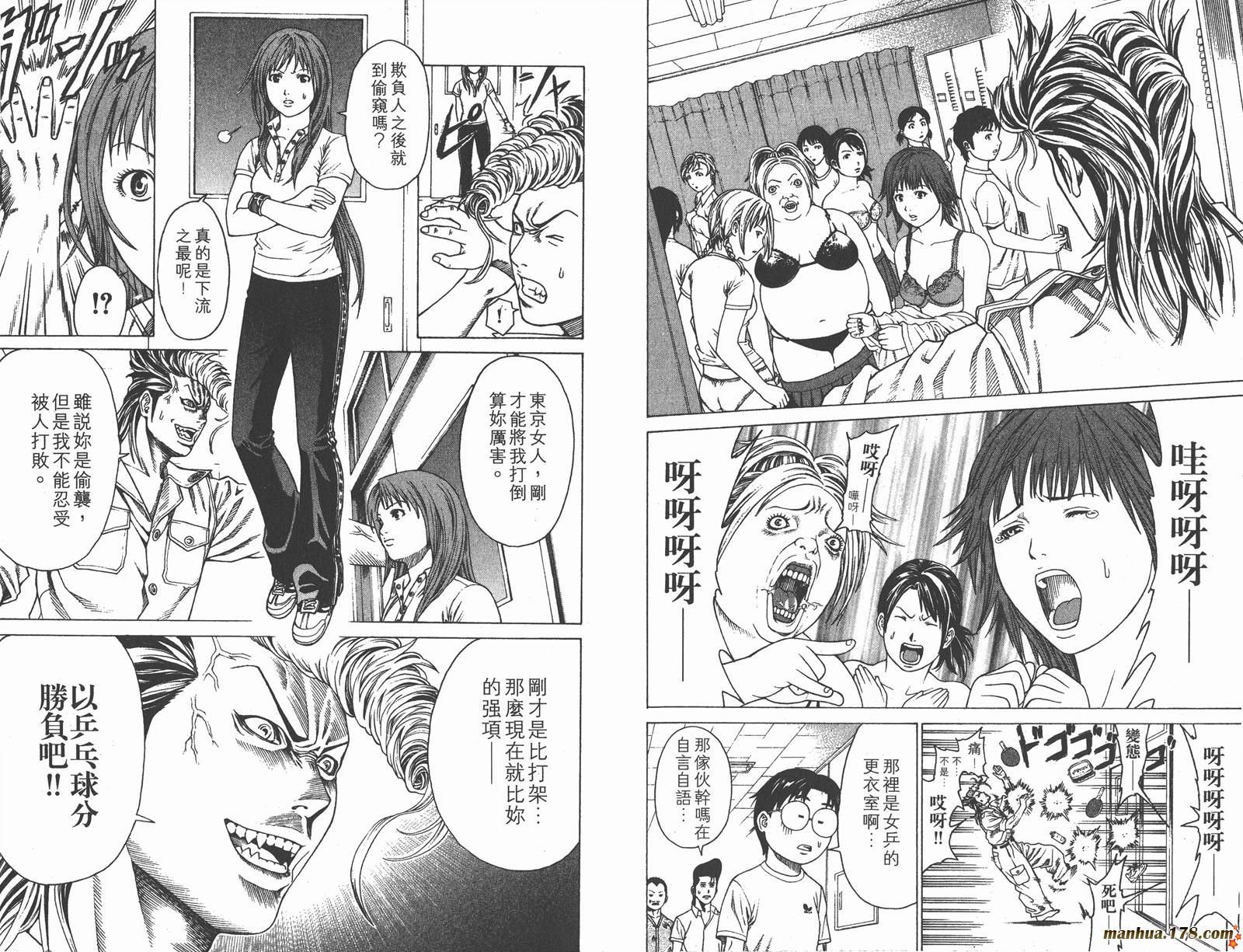 爆速乒乓 第1卷 第18页