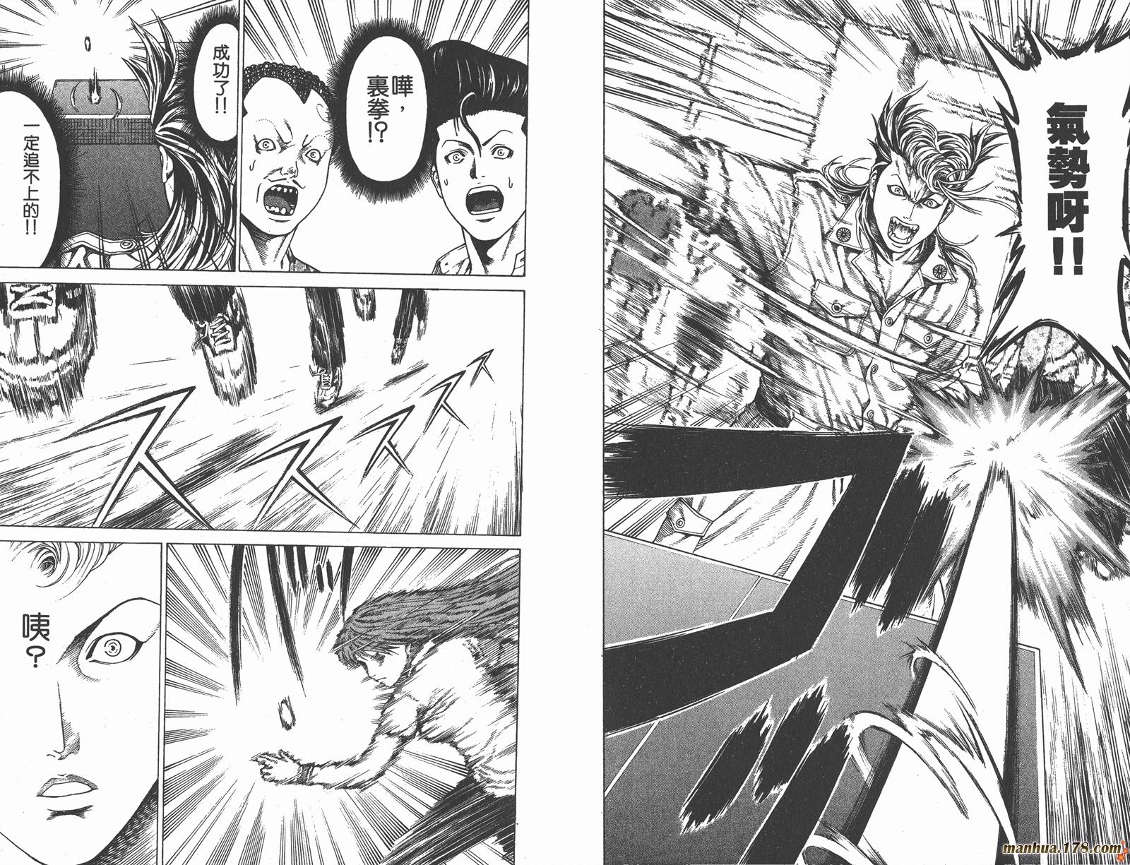 爆速乒乓 第1卷 第22页