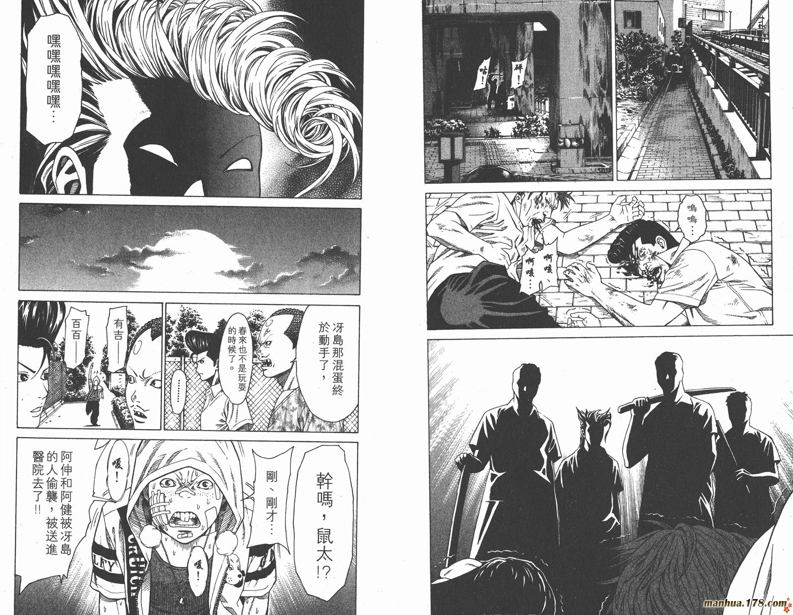 爆速乒乓 第1卷 第42页