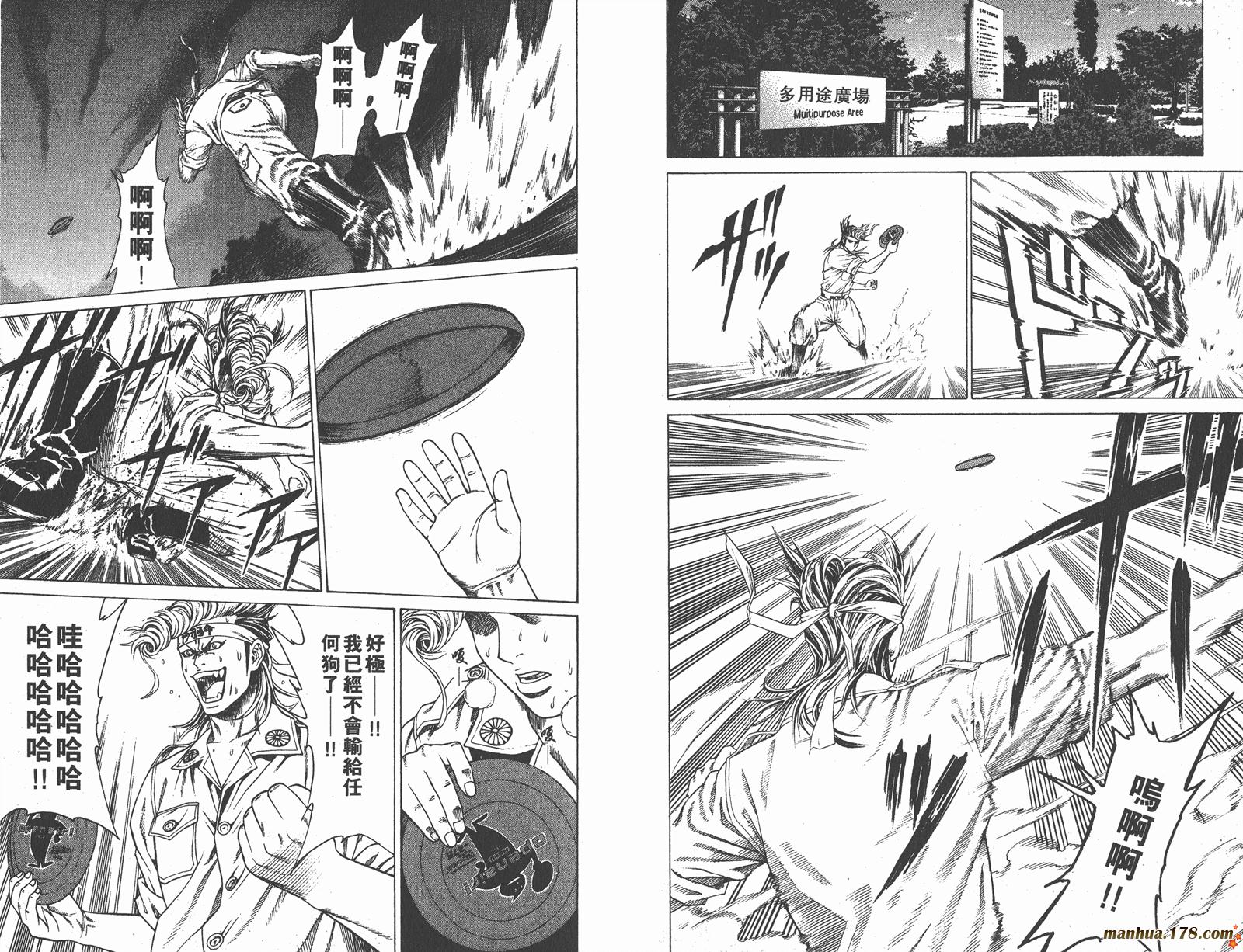 爆速乒乓 第1卷 第47页