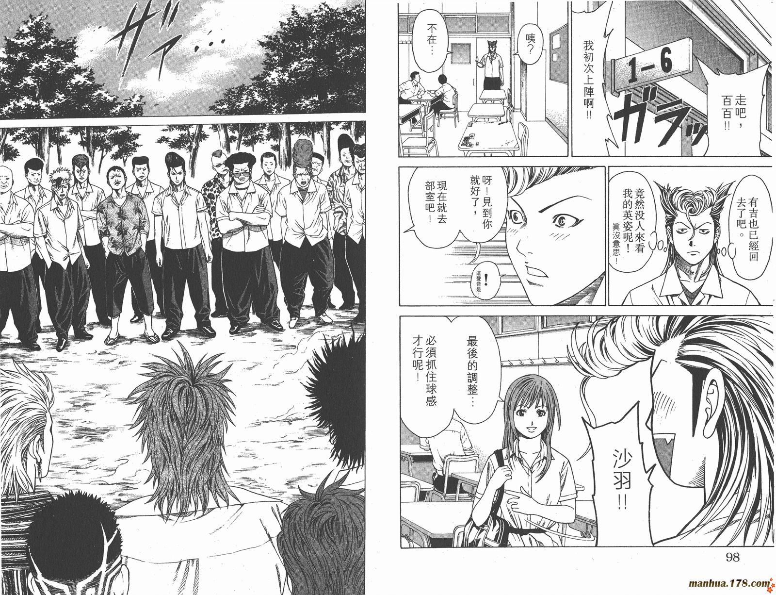 爆速乒乓 第1卷 第49页