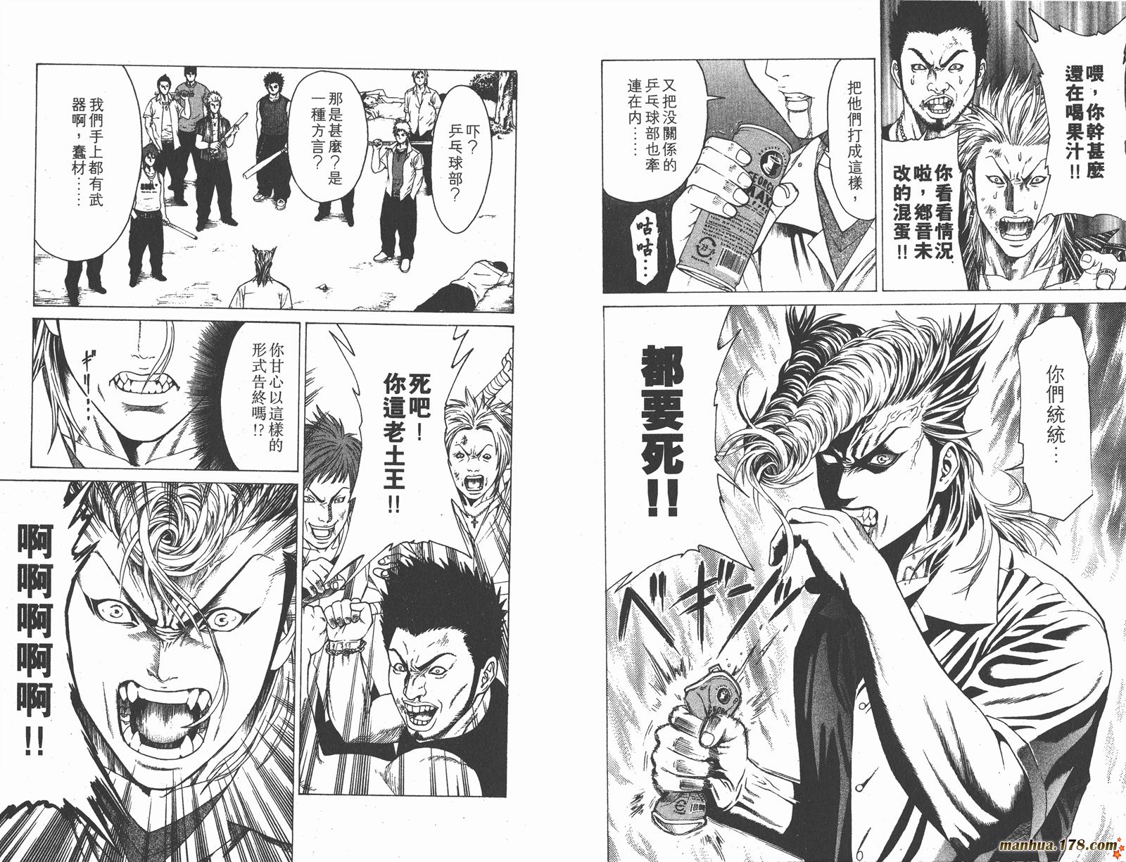 爆速乒乓 第1卷 第58页