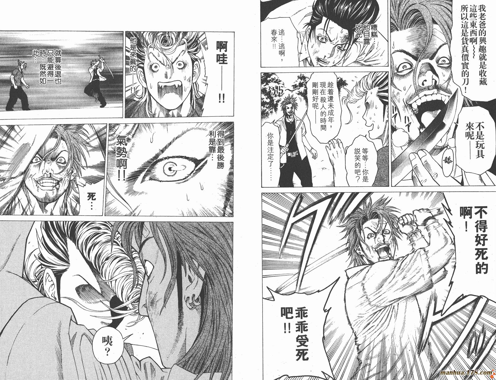 爆速乒乓 第1卷 第61页