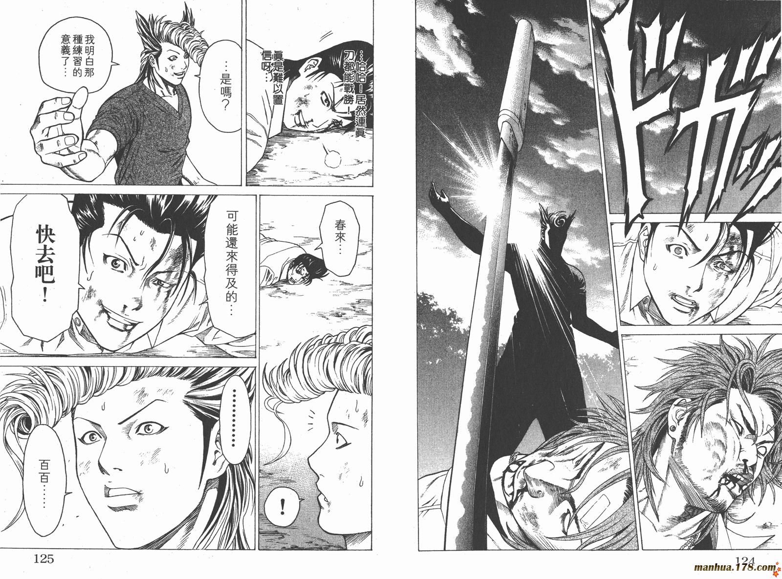 爆速乒乓 第1卷 第62页