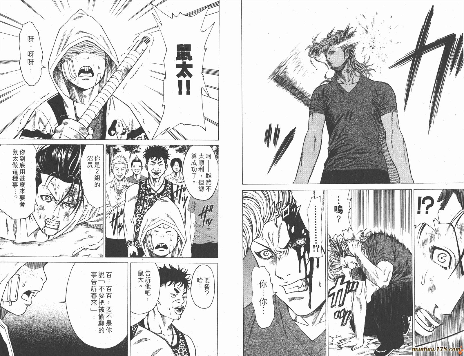 爆速乒乓 第1卷 第63页