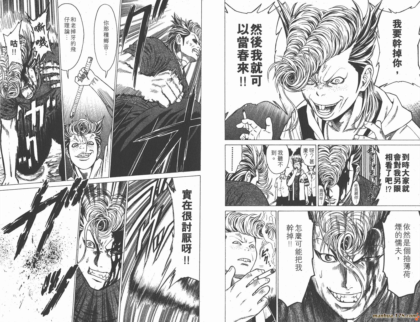 爆速乒乓 第1卷 第65页