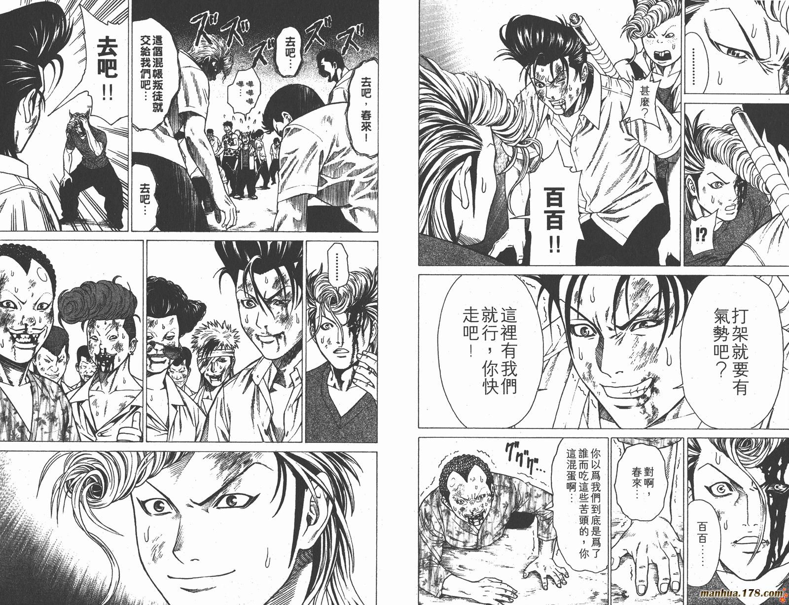 爆速乒乓 第1卷 第66页