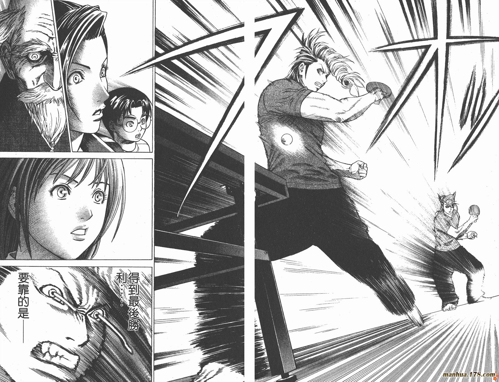 爆速乒乓 第1卷 第72页