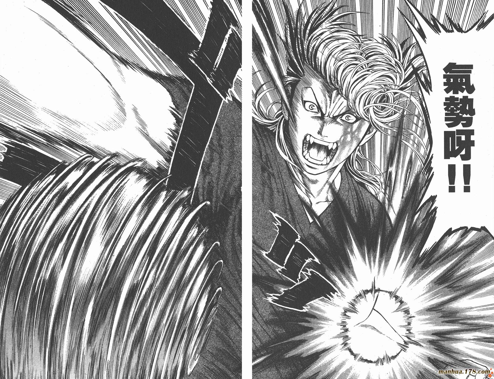 爆速乒乓 第1卷 第73页