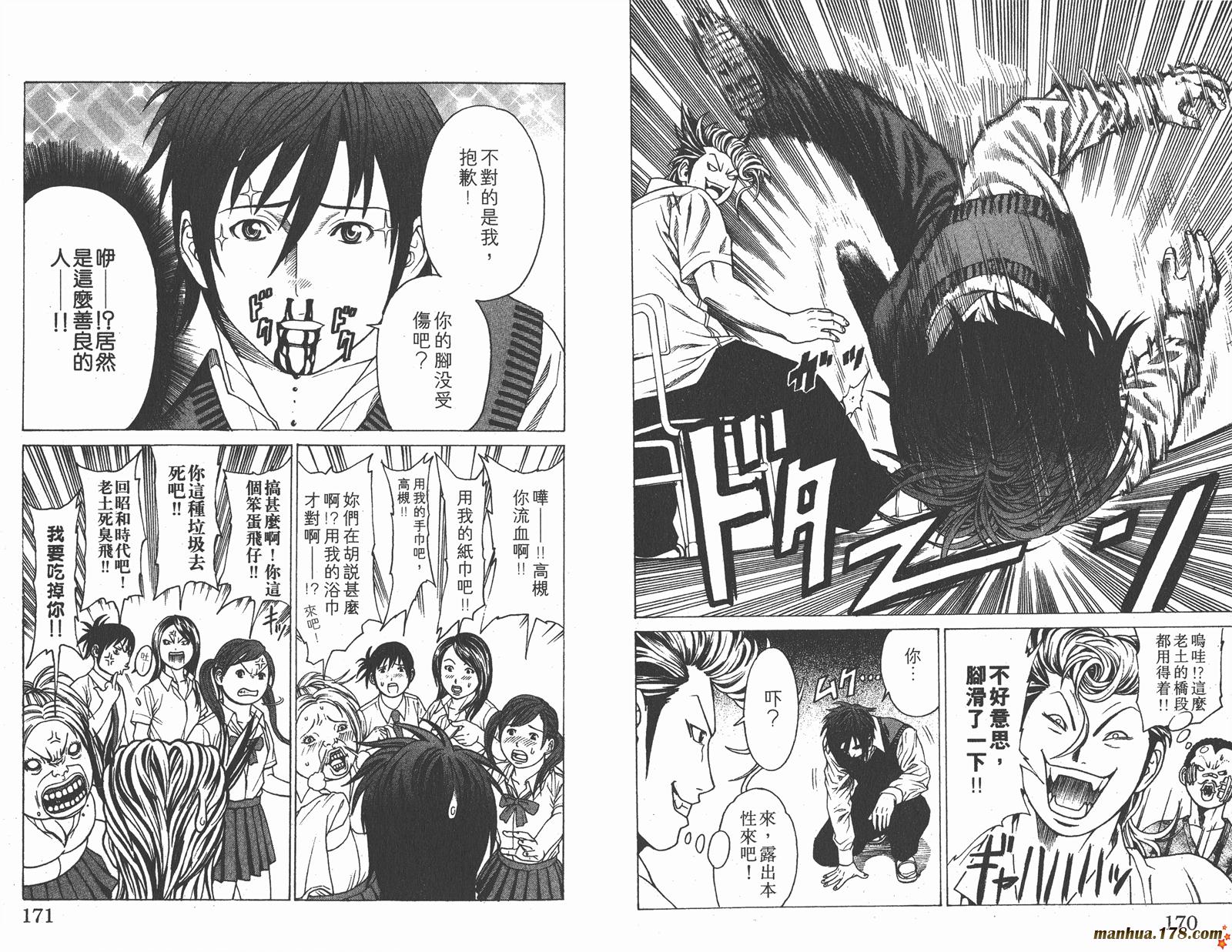 爆速乒乓 第1卷 第85页