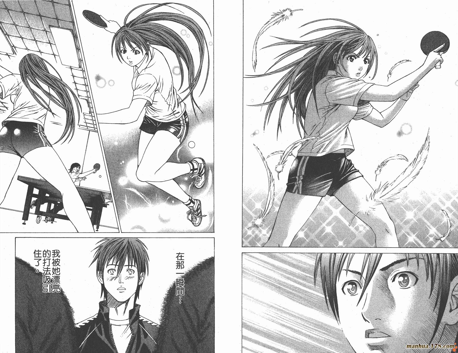 爆速乒乓 第1卷 第94页