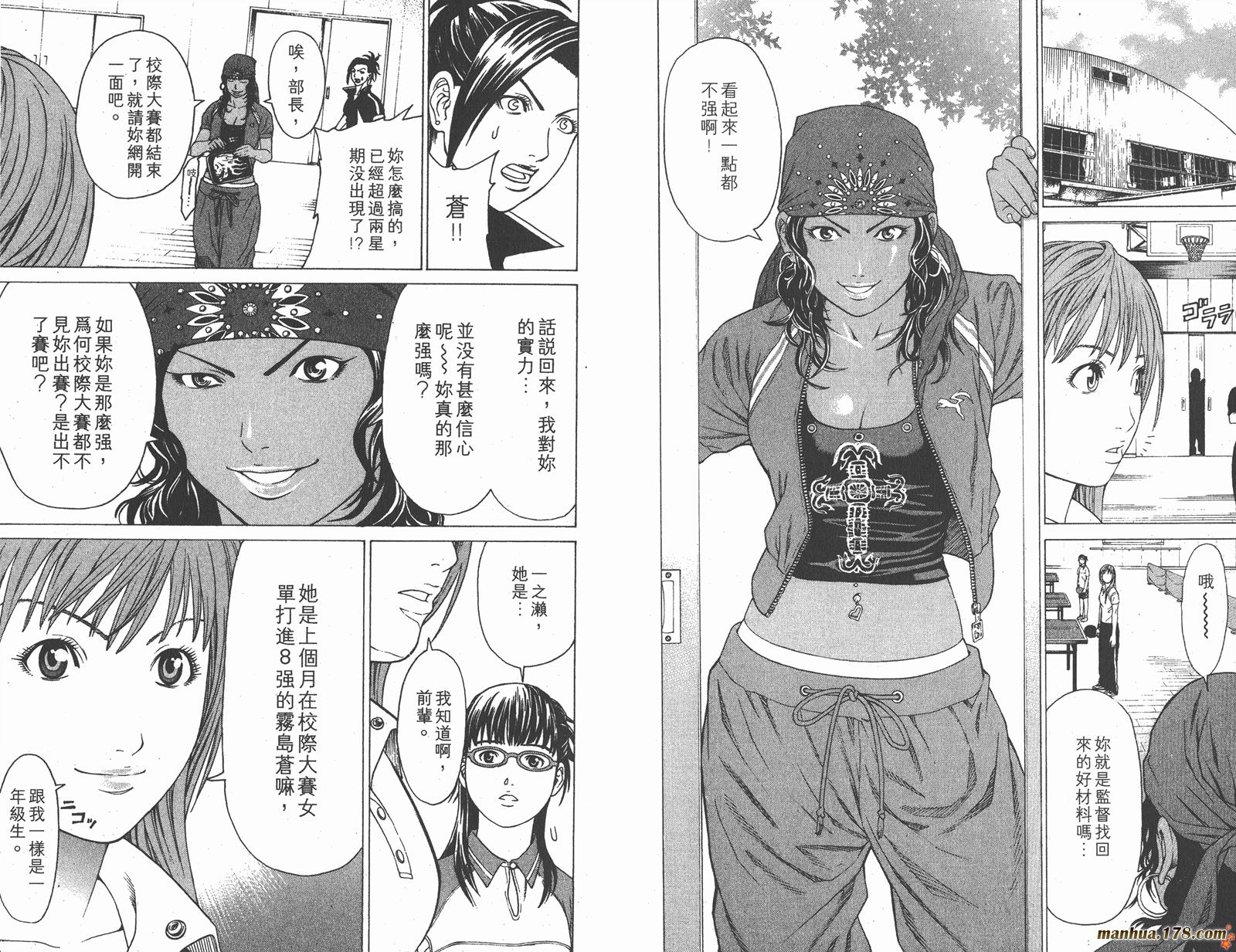 爆速乒乓 第1卷 第97页