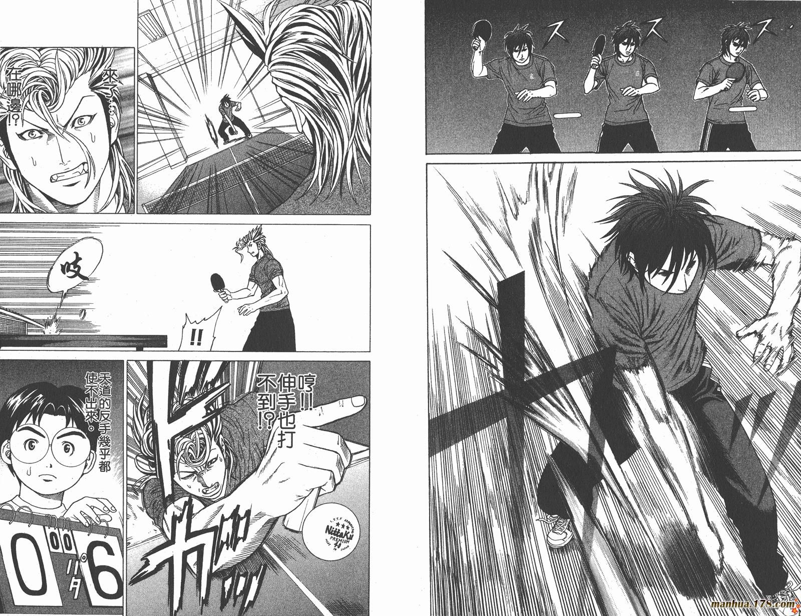 爆速乒乓 第1卷 第99页