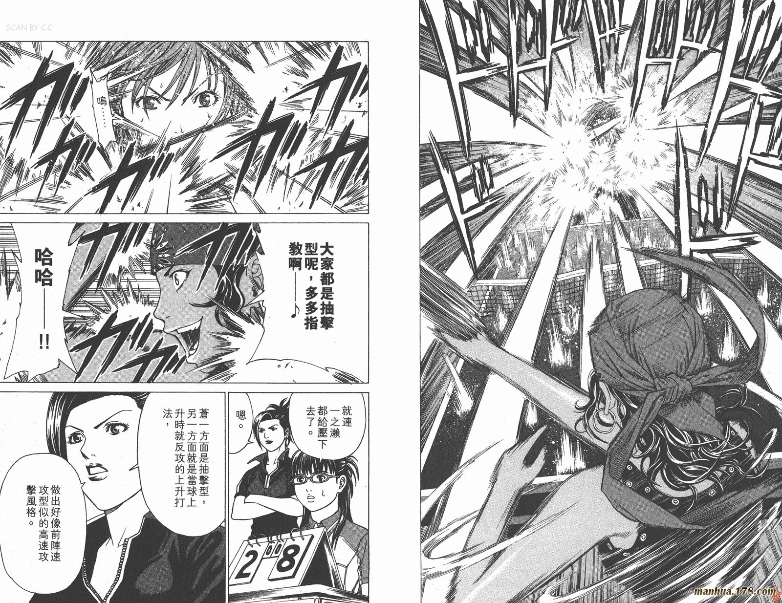 爆速乒乓 第1卷 第101页