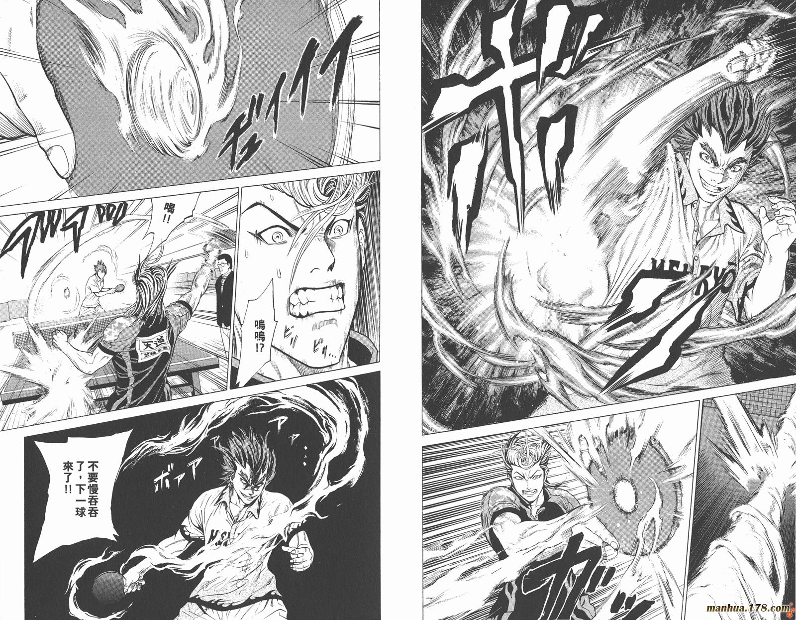 爆速乒乓 第10卷 第11页