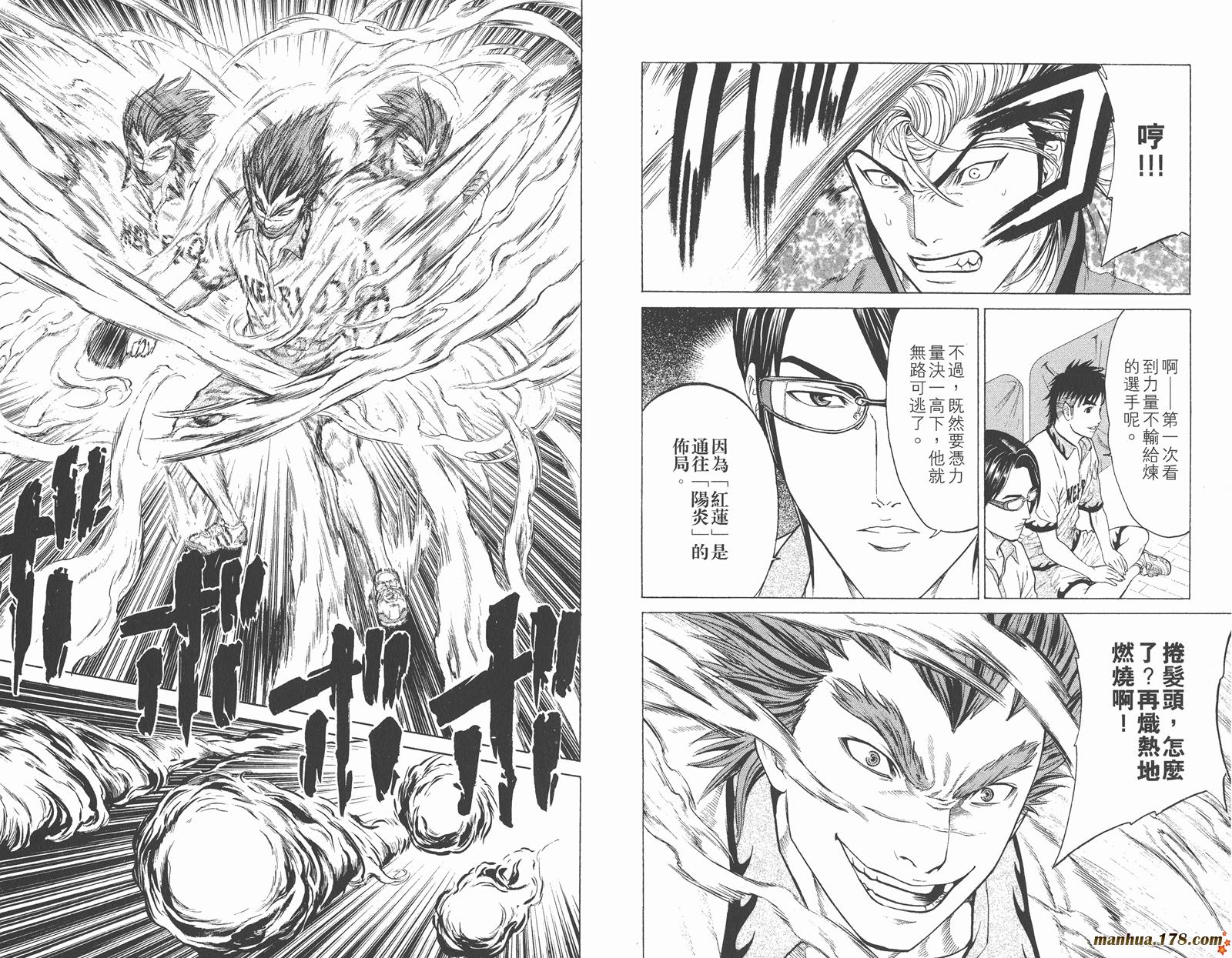 爆速乒乓 第10卷 第13页