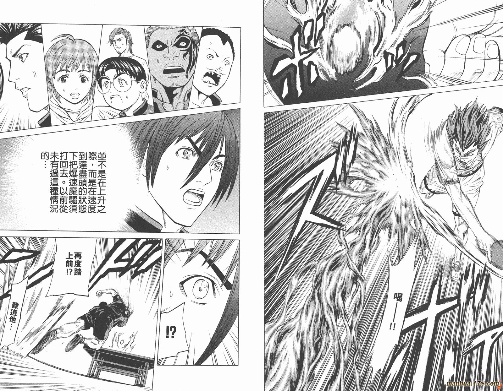 爆速乒乓 第10卷 第17页