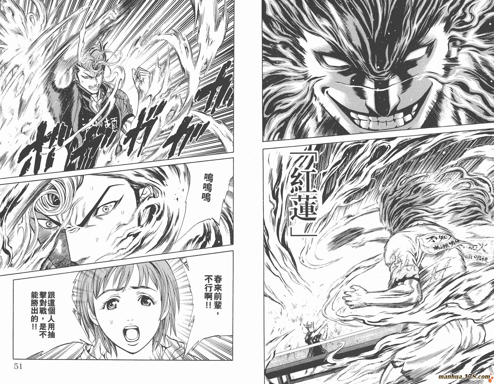 爆速乒乓 第10卷 第26页