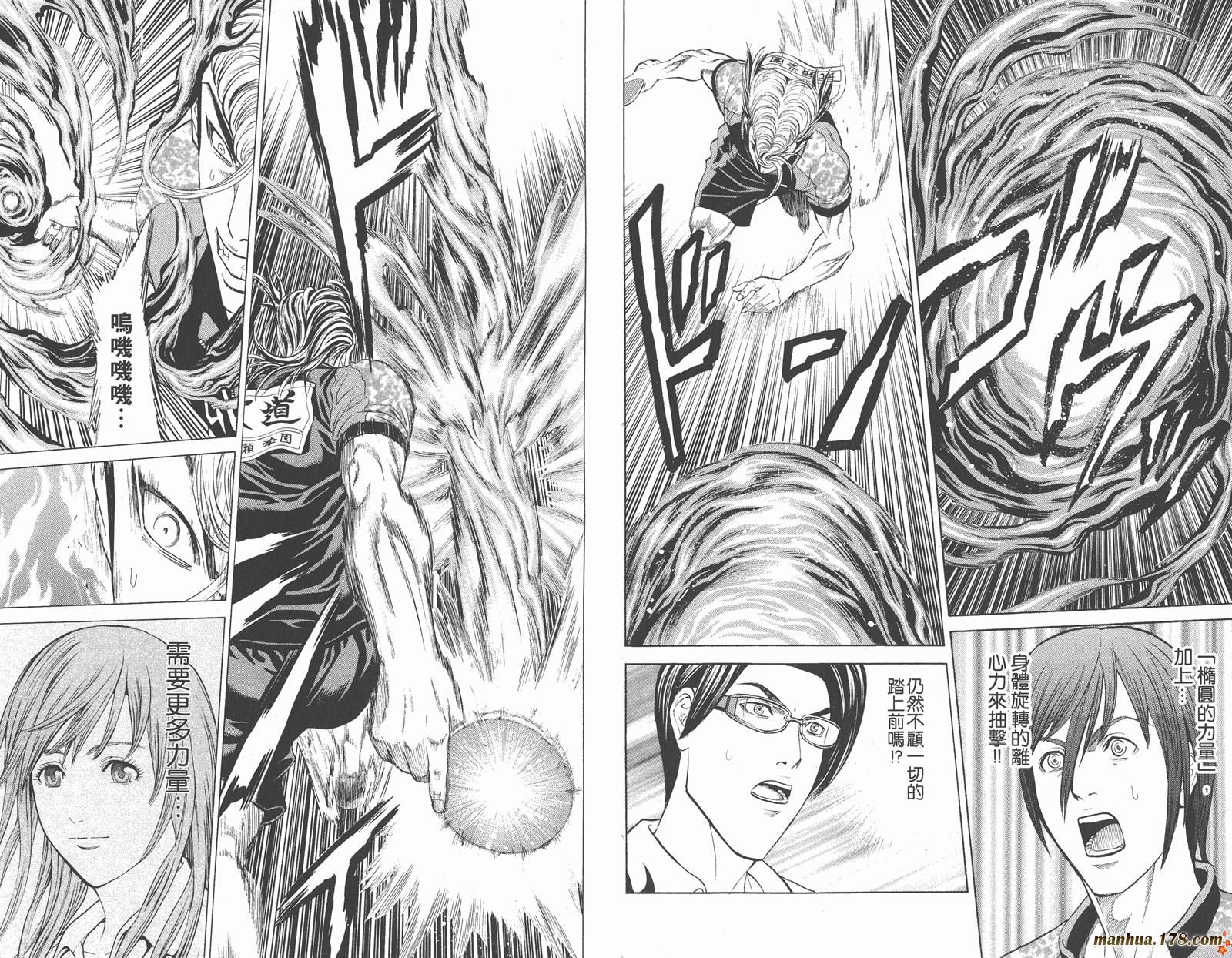 爆速乒乓 第10卷 第44页