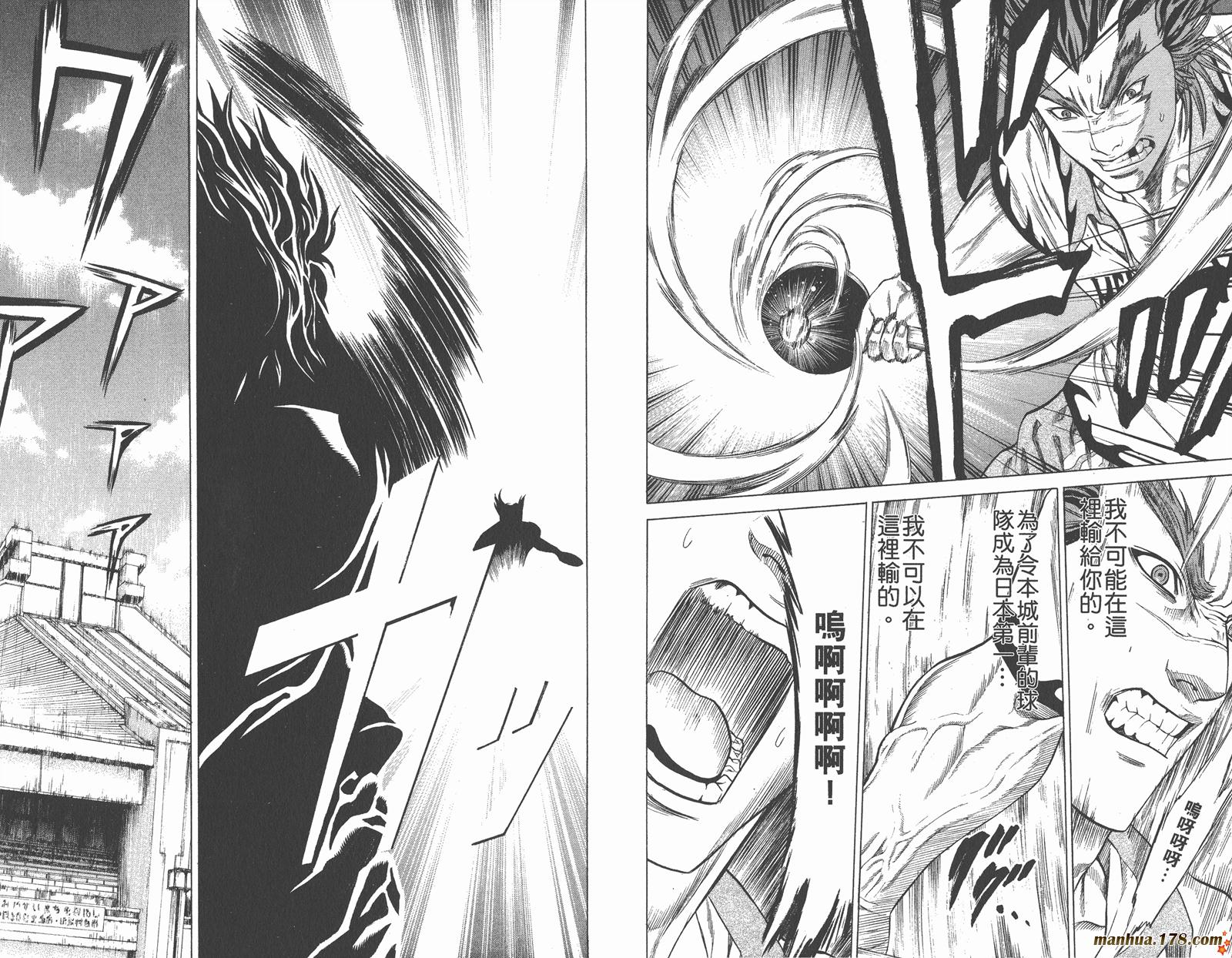 爆速乒乓 第10卷 第47页