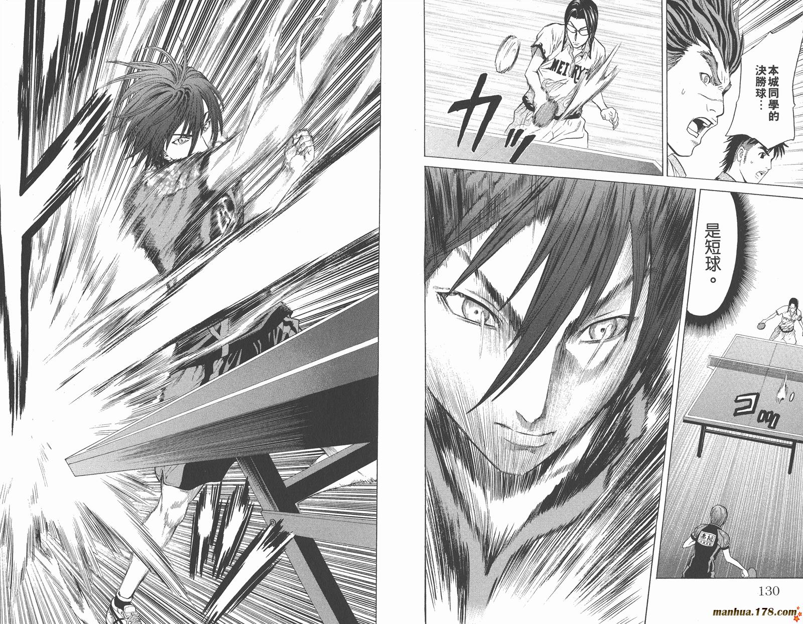 爆速乒乓 第10卷 第66页