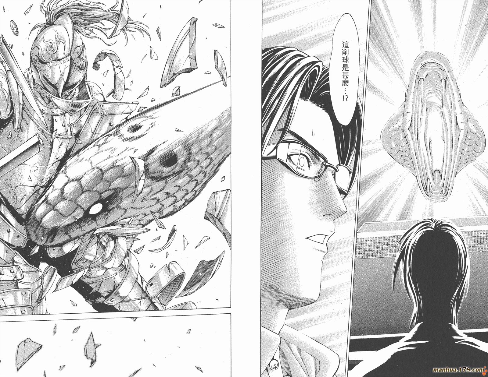 爆速乒乓 第10卷 第85页