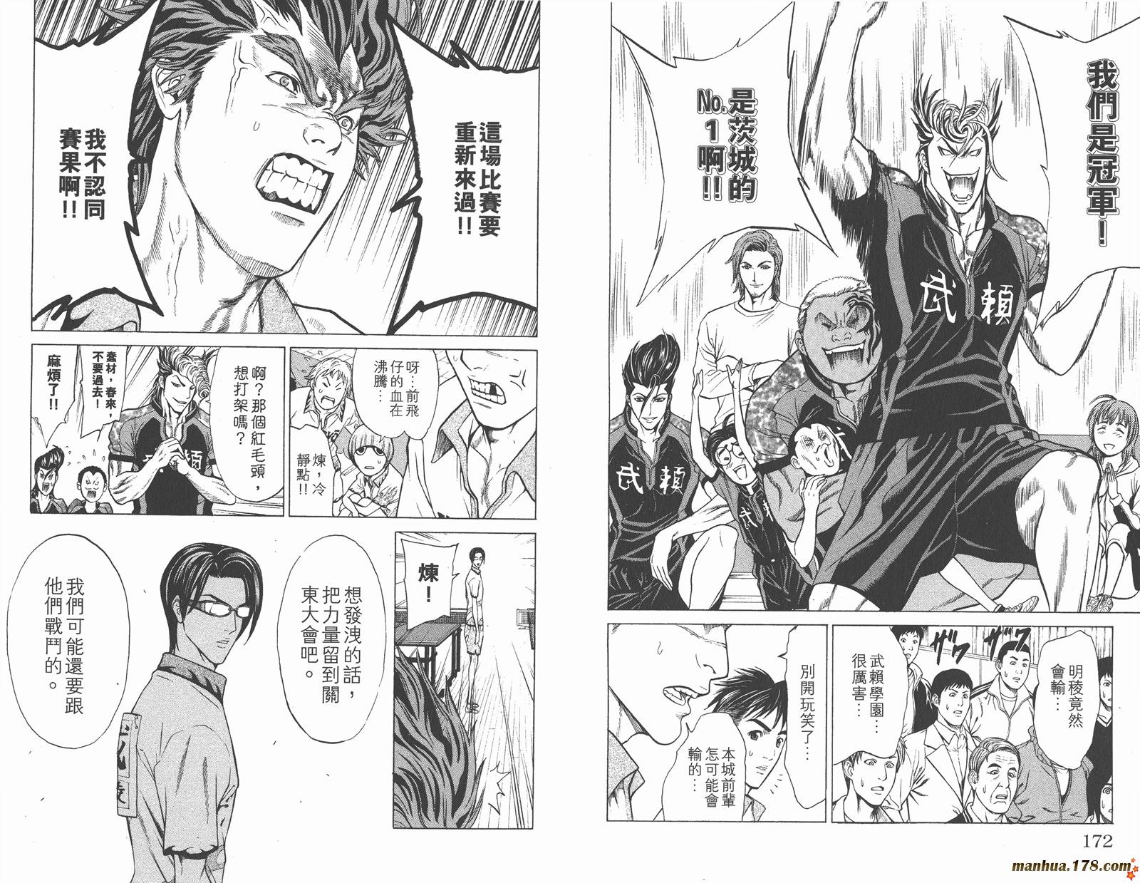 爆速乒乓 第10卷 第87页