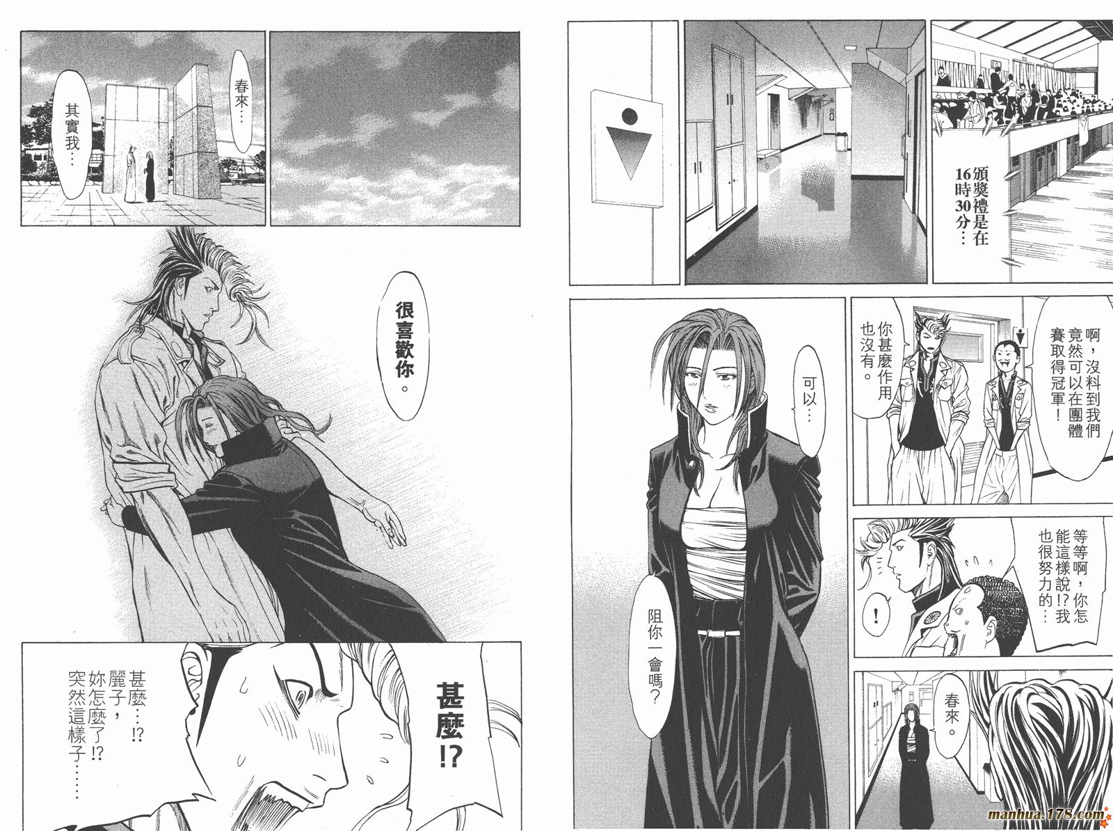 爆速乒乓 第10卷 第89页