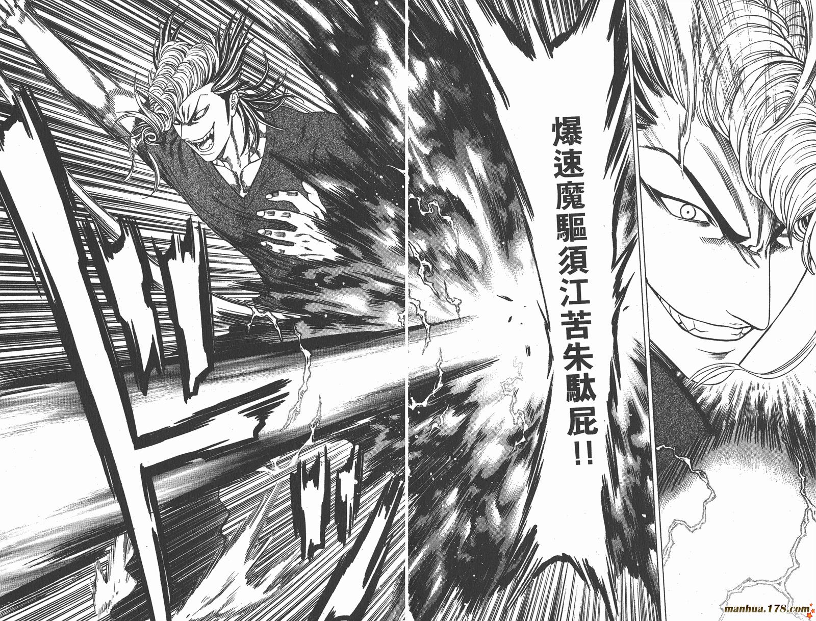 爆速乒乓 第11卷 第5页