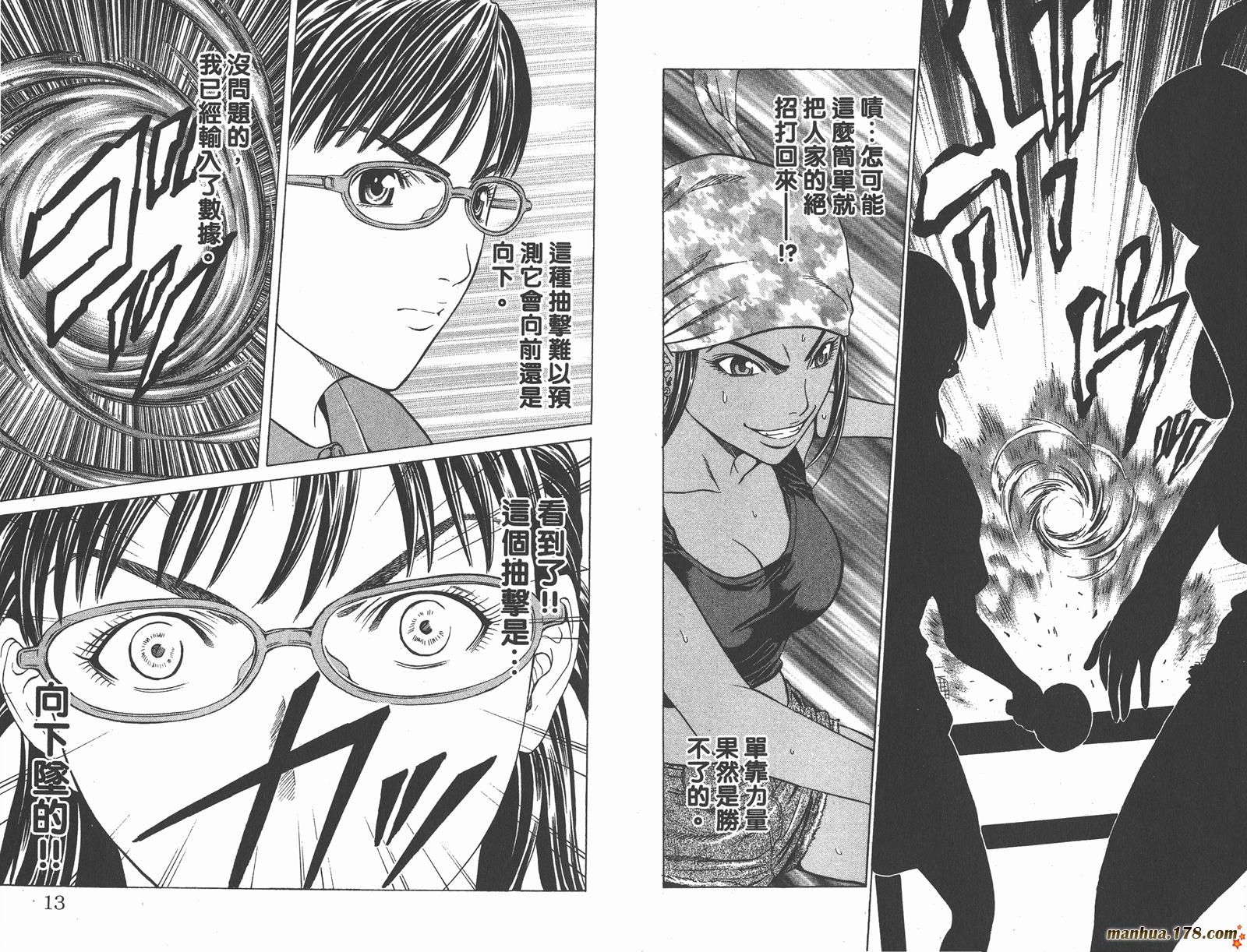 爆速乒乓 第11卷 第6页