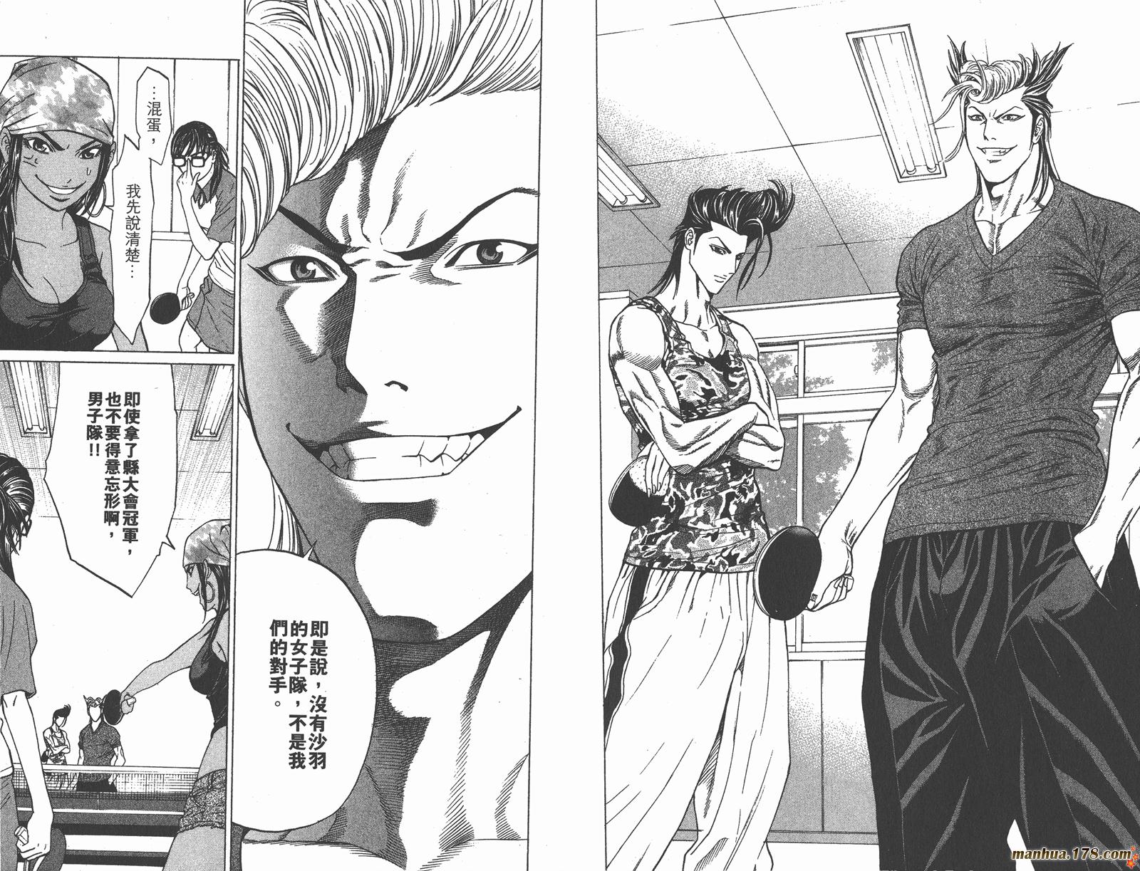 爆速乒乓 第11卷 第8页