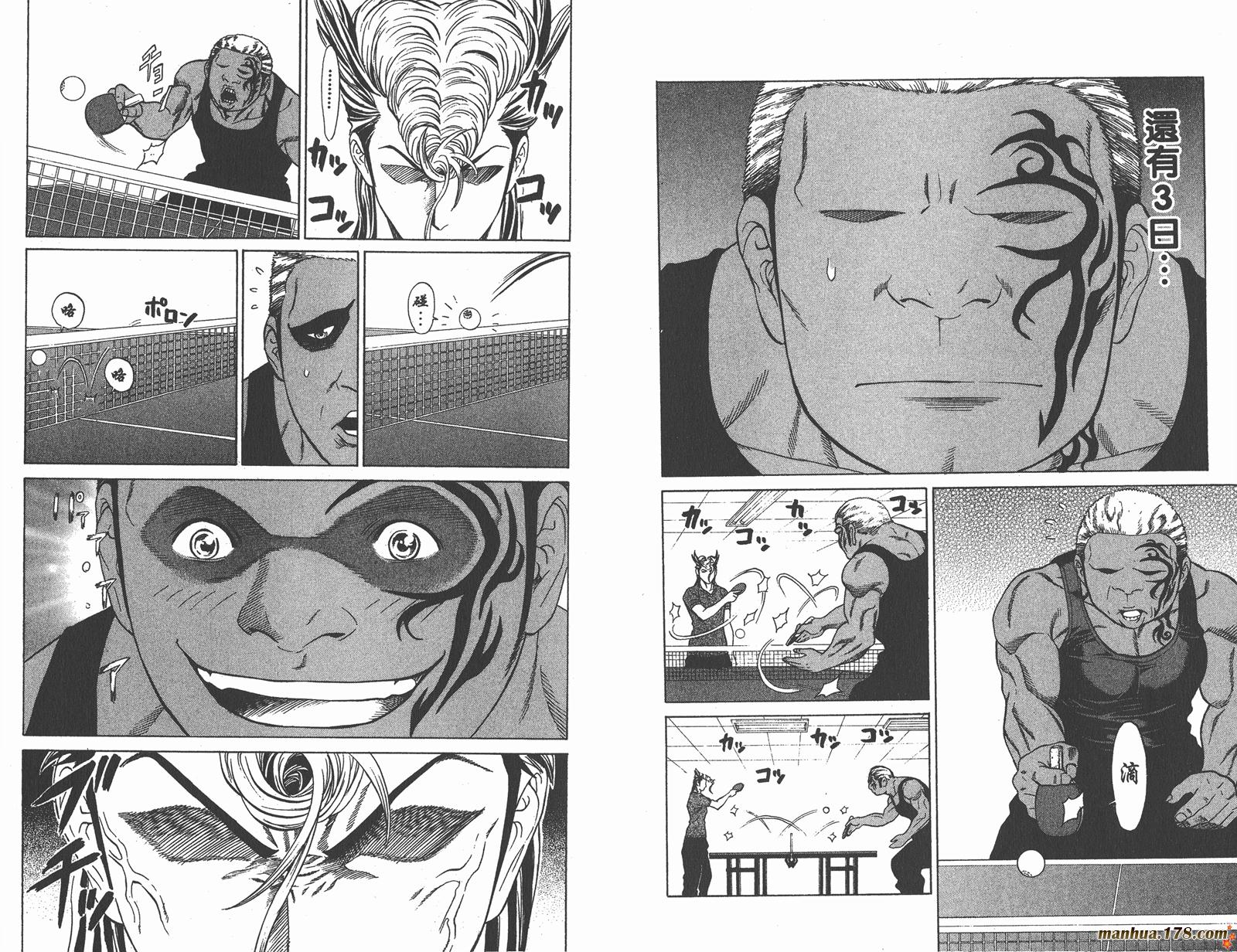 爆速乒乓第11卷图