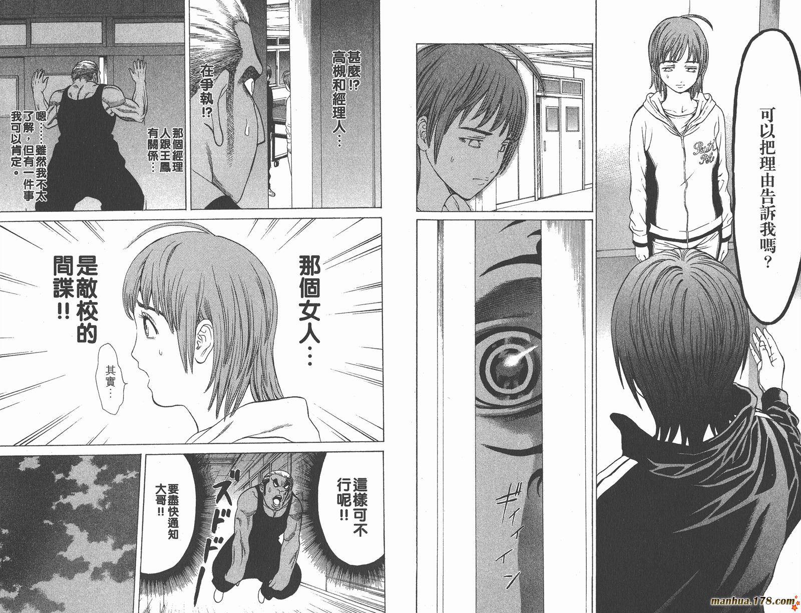 爆速乒乓 第11卷 第19页