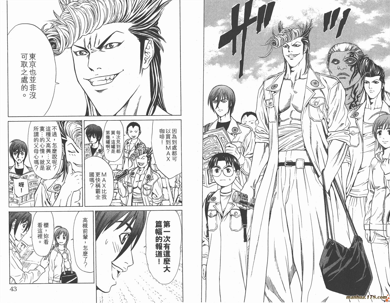 爆速乒乓 第11卷 第21页