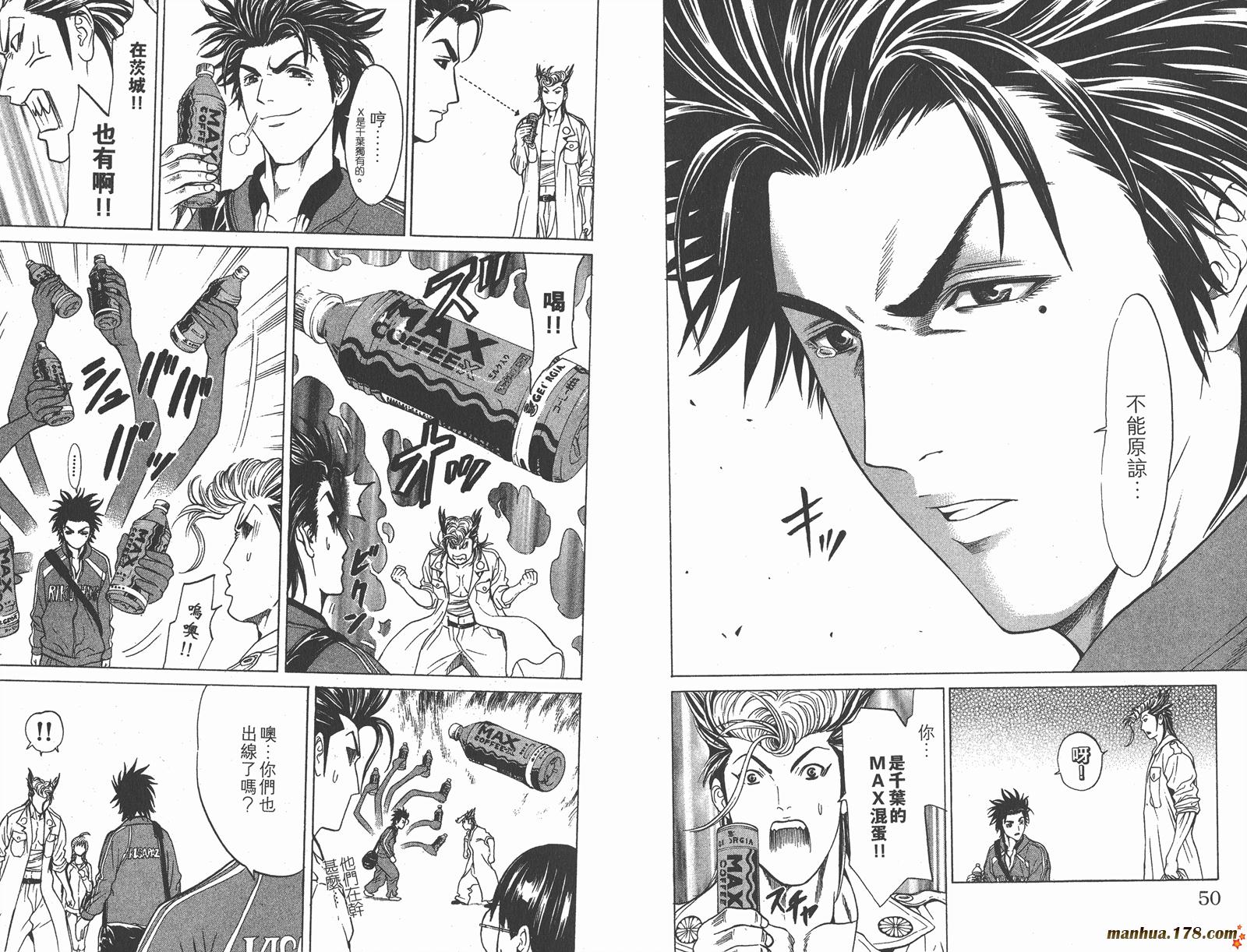 爆速乒乓 第11卷 第25页