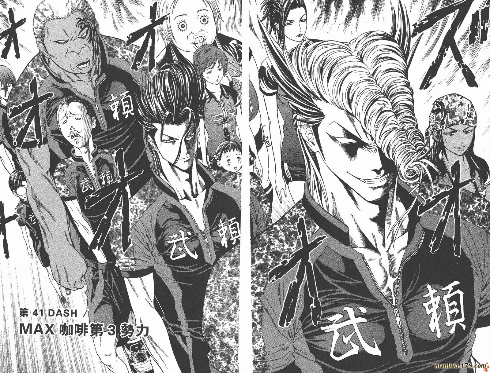 爆速乒乓 第11卷 第27页