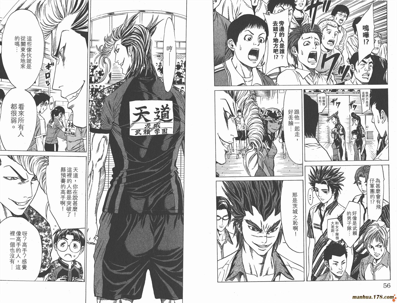 爆速乒乓 第11卷 第28页