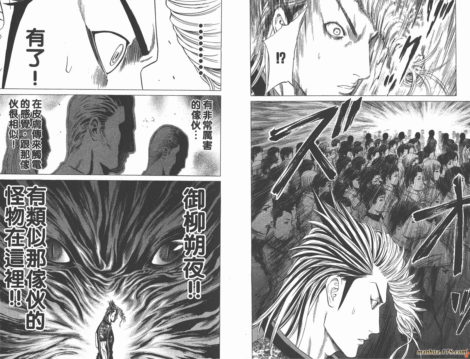 爆速乒乓 第11卷 第29页