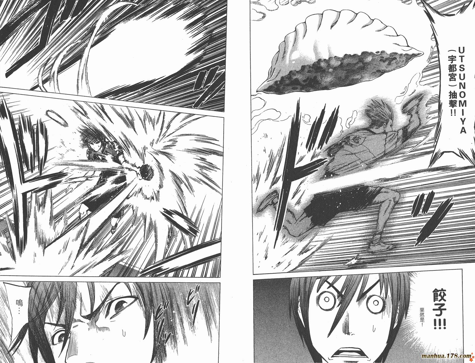 爆速乒乓 第11卷 第41页