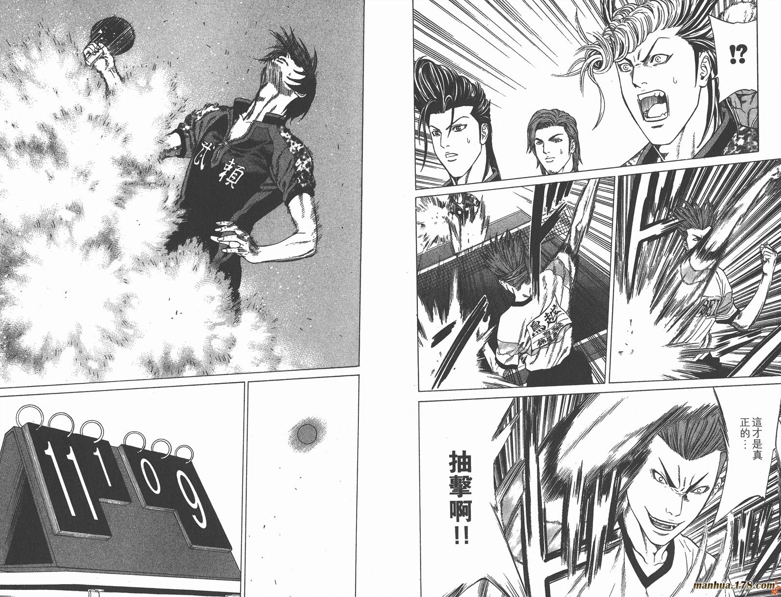 爆速乒乓 第11卷 第42页