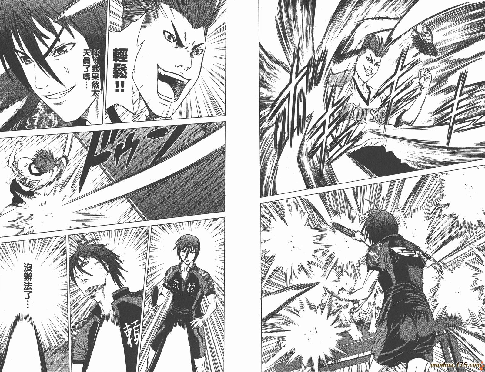 爆速乒乓 第11卷 第44页