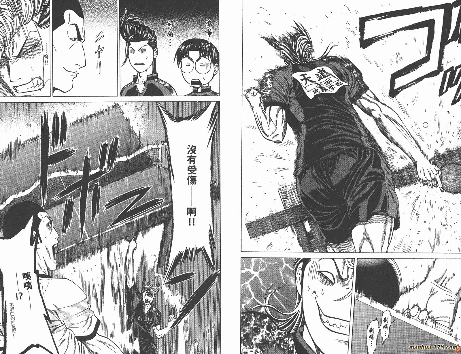 爆速乒乓 第11卷 第51页