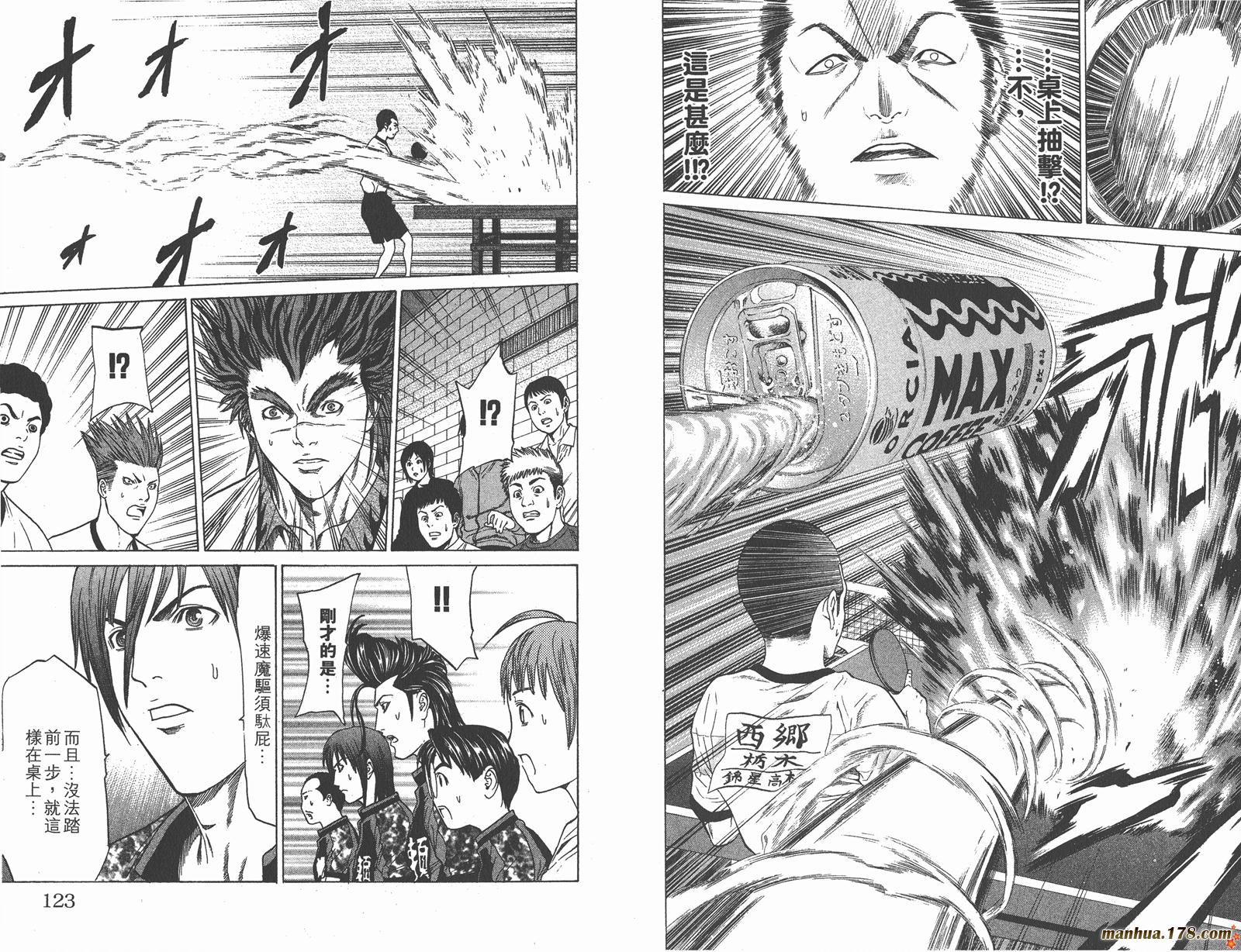 爆速乒乓 第11卷 第61页