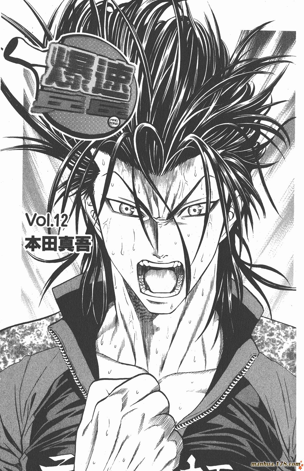 爆速乒乓 第12卷 第1页